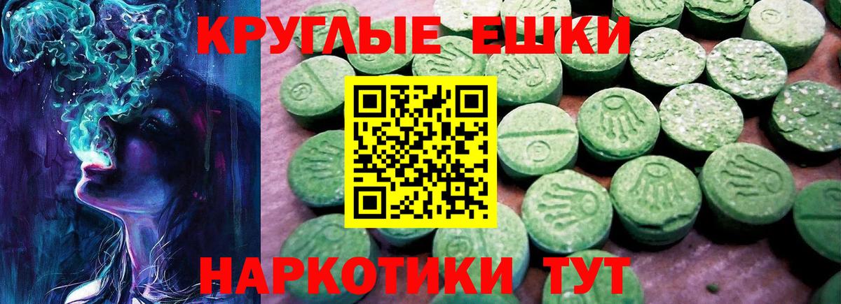 ЭКСТАЗИ Cube  Экстази  купить наркотик  ЭКСТАЗИ таблы  Вход с VPN  Славянск-на-Кубани 