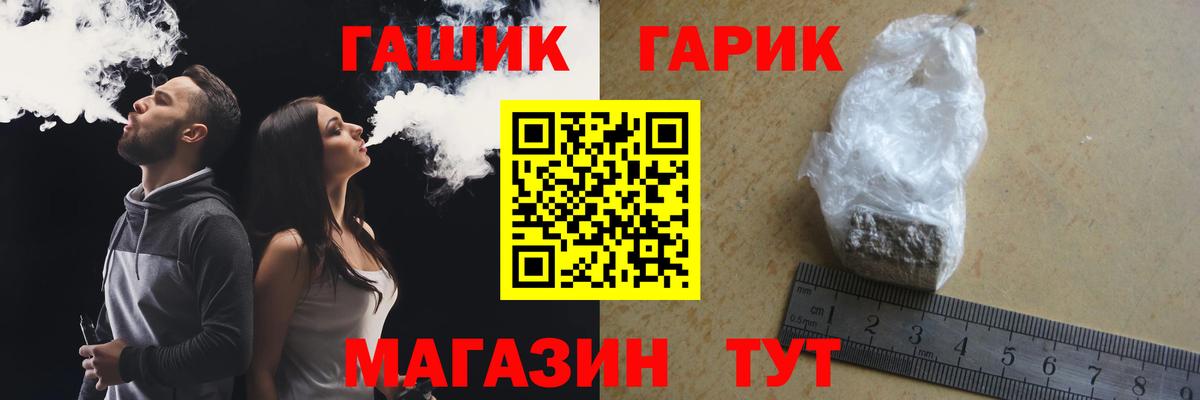 ГАШИШ  ГАШИШ Premium  ГАШ AMNESIA HAZE  Вход с VPN  Славянск-на-Кубани 