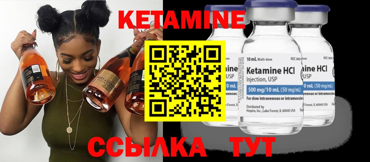 КЕТАМИН ketamine Славянск-на-Кубани
