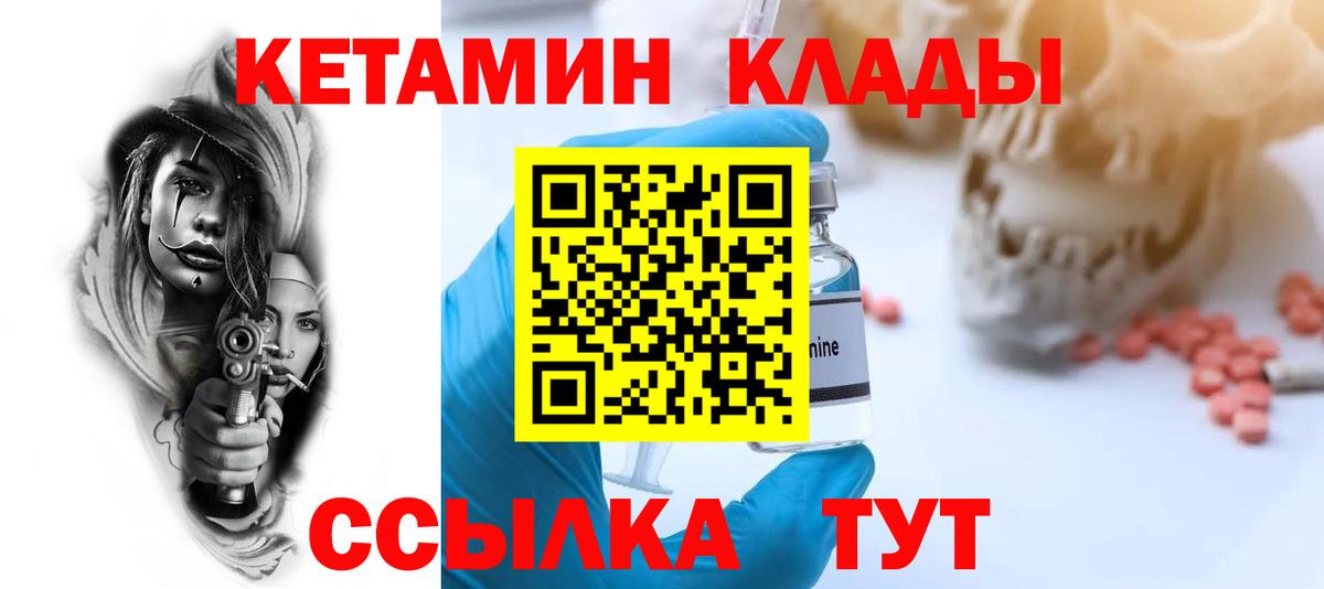 Кетамин VHQ  Вход с VPN  Славянск-на-Кубани 