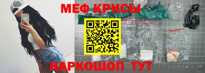крисы Славянск-на-Кубани