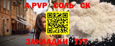 крисы Славянск-на-Кубани