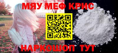 крисы Славянск-на-Кубани