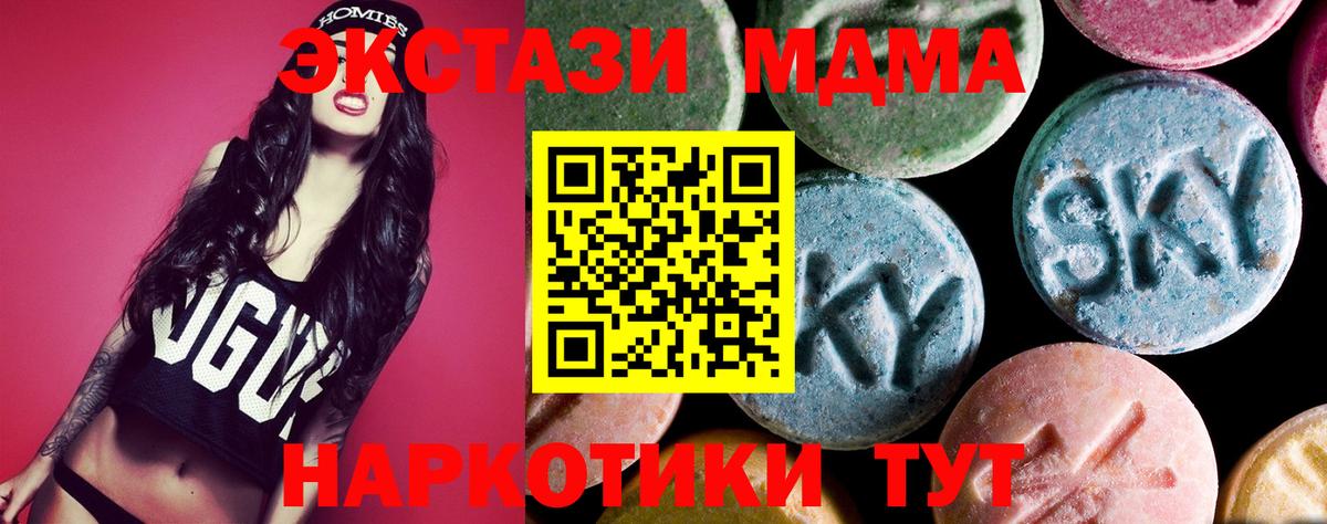 МДМА Molly  MDMA crystal  Вход с VPN  Славянск-на-Кубани 