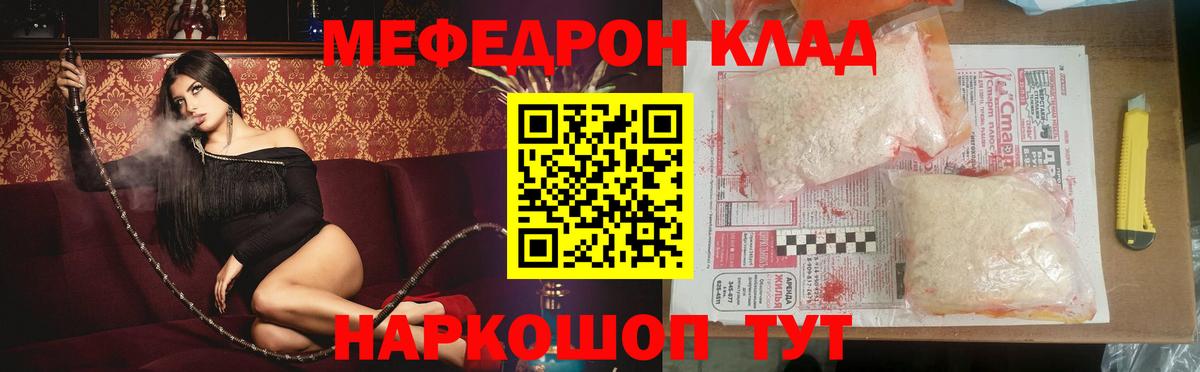 Славянск-на-Кубани  Меф VHQ  МЕФ кристаллы  МЯУ-МЯУ  Вход с VPN 