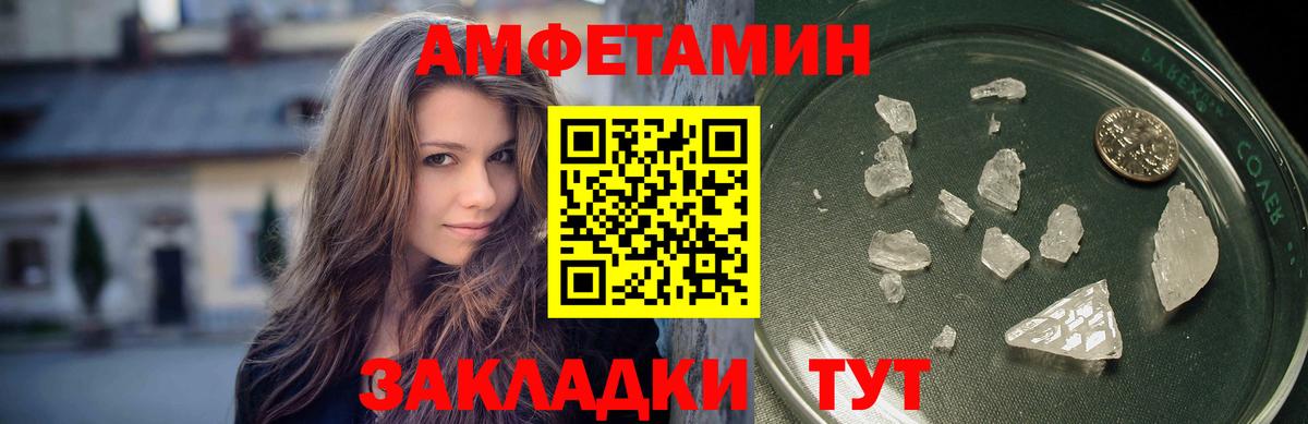 МЕТАМФЕТАМИН винт Славянск-на-Кубани