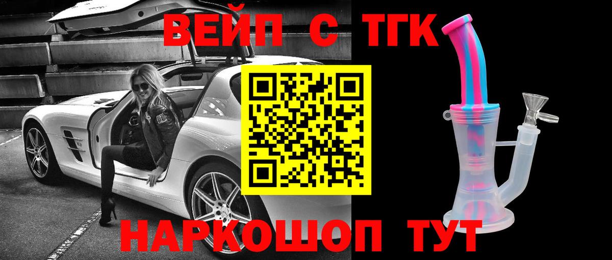 ТГК гашишное масло Славянск-на-Кубани